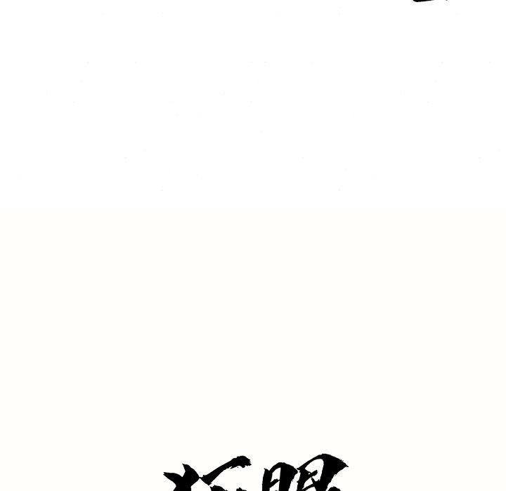 狂眼第60話