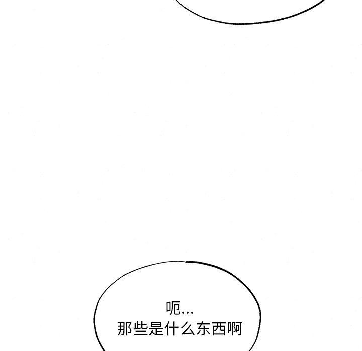狂眼第60話