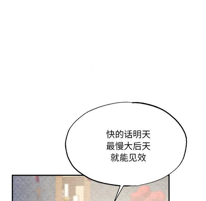 狂眼第60話