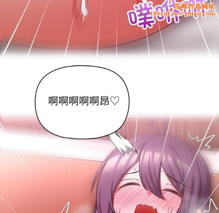 这公司归我了第49話