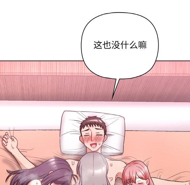 这公司归我了第49話