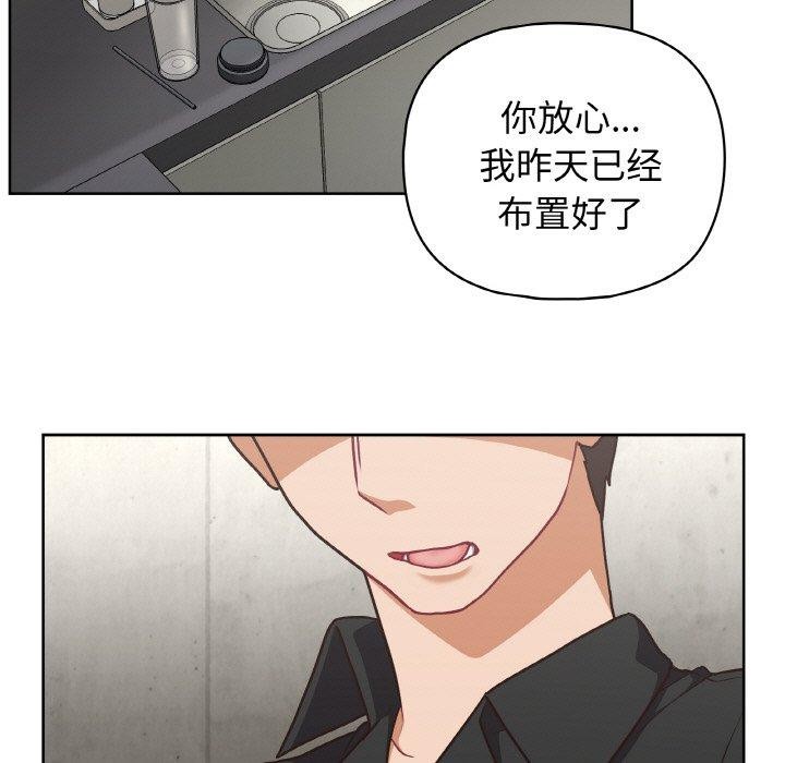 这公司归我了第49話