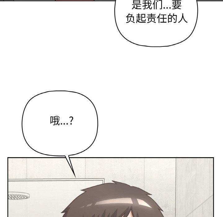 这公司归我了第49話