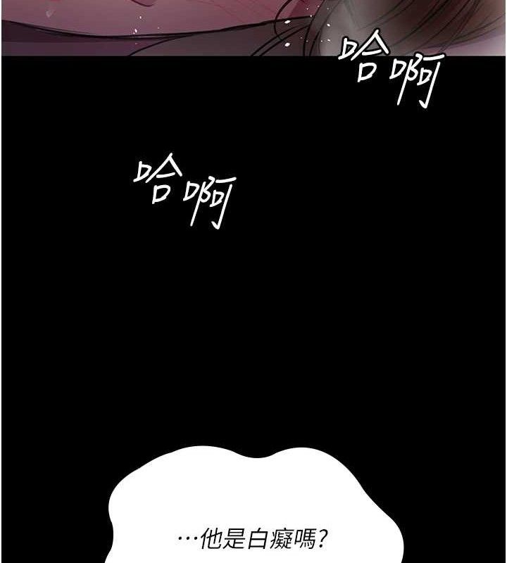 夜间诊疗室第103話-在醫院玩多P