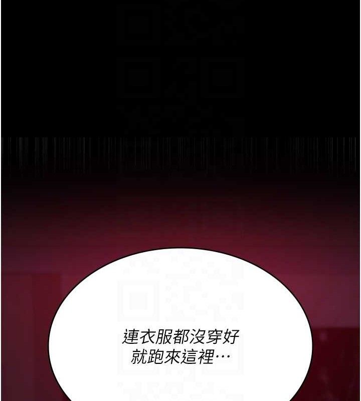 夜间诊疗室第103話-在醫院玩多P