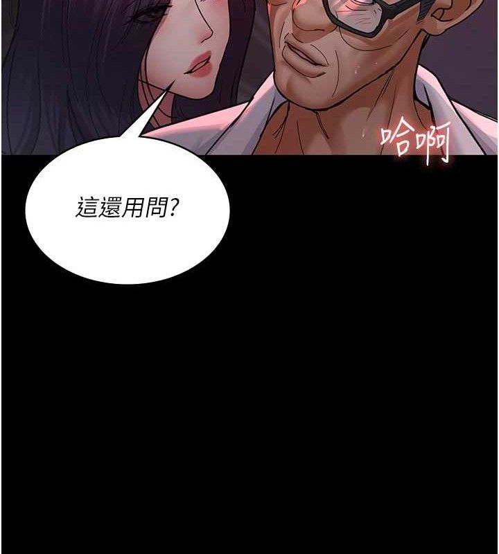 夜间诊疗室第103話-在醫院玩多P