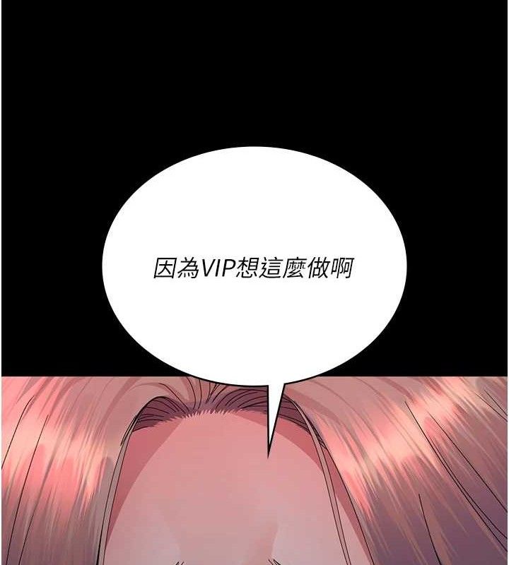 夜间诊疗室第103話-在醫院玩多P