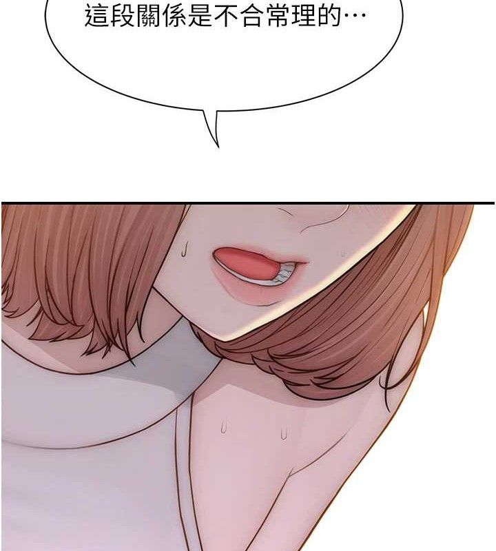 继母的香味第95話-和阿姨造人成功