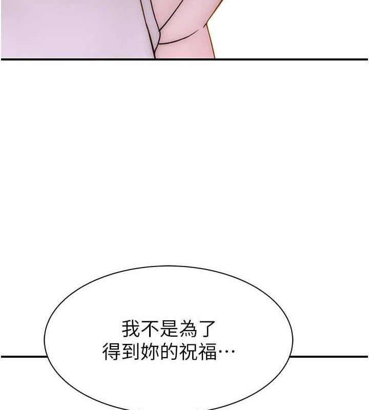 继母的香味第95話-和阿姨造人成功