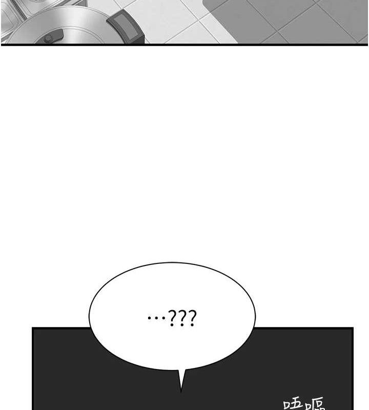 继母的香味第95話-和阿姨造人成功