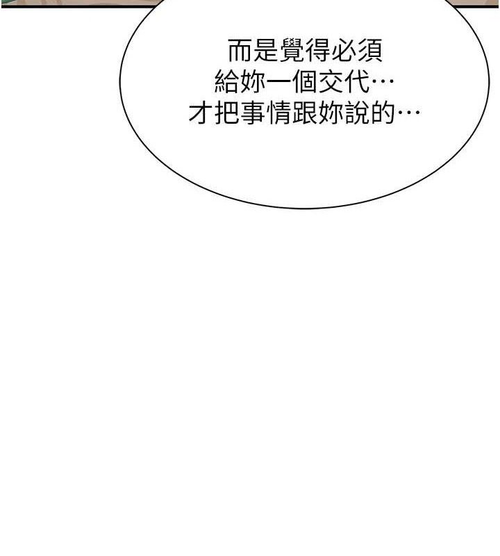 继母的香味第95話-和阿姨造人成功