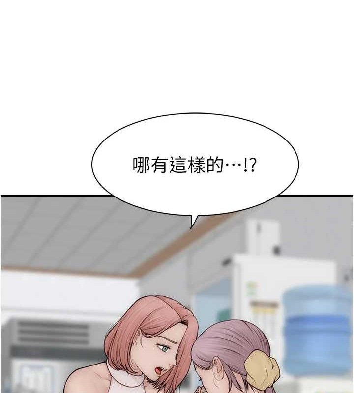 继母的香味第95話-和阿姨造人成功