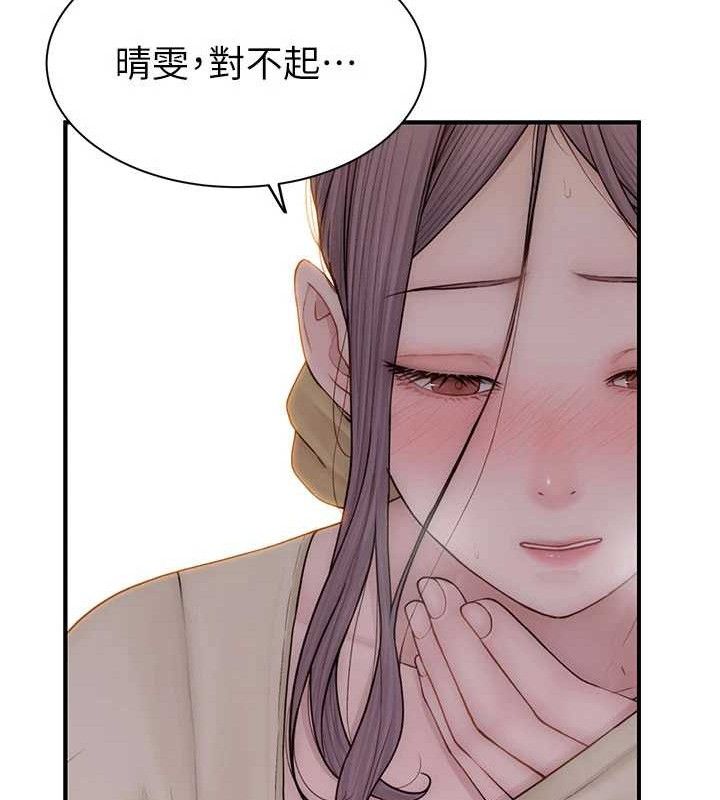 继母的香味第95話-和阿姨造人成功