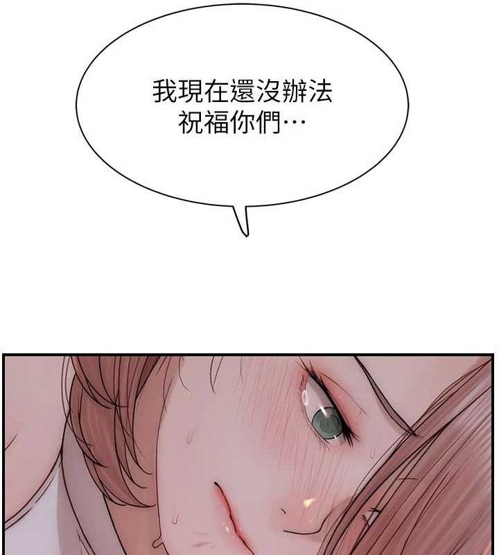 继母的香味第95話-和阿姨造人成功