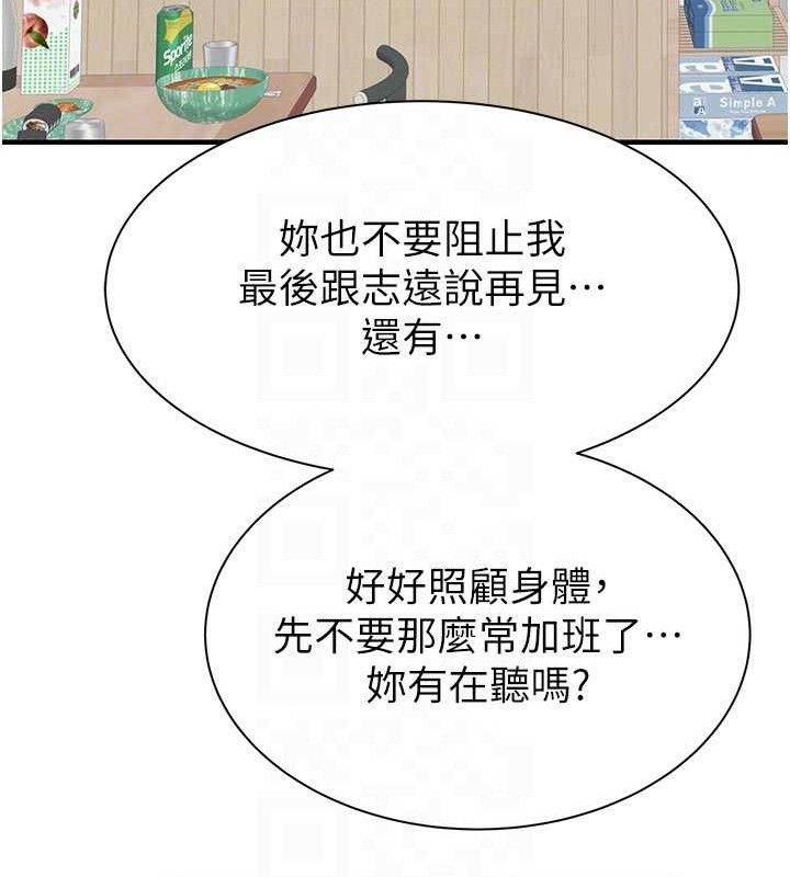 繼母的香味第95話-和阿姨造人成功