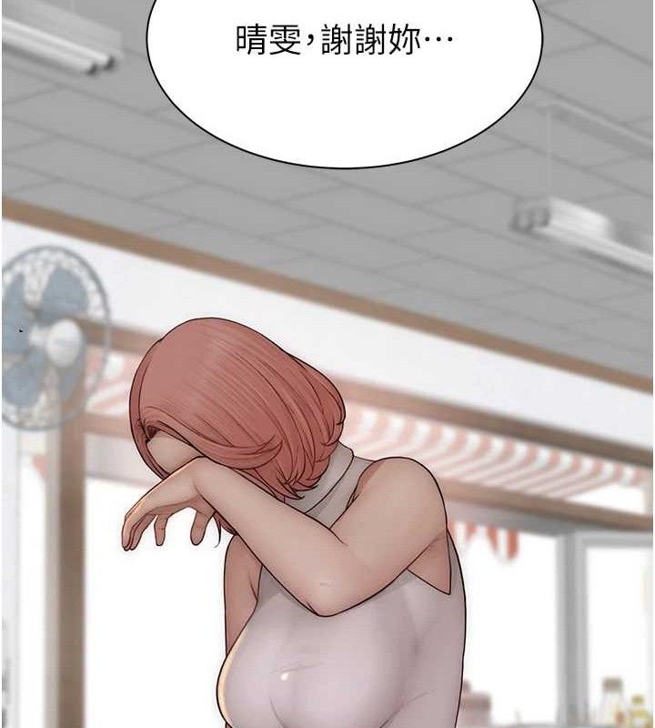 继母的香味第95話-和阿姨造人成功