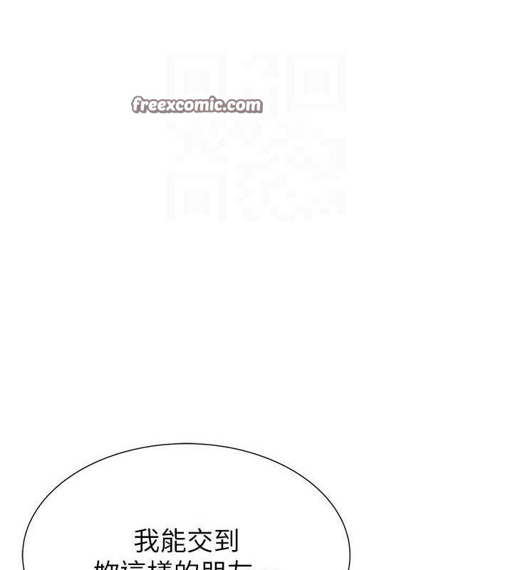 继母的香味第95話-和阿姨造人成功