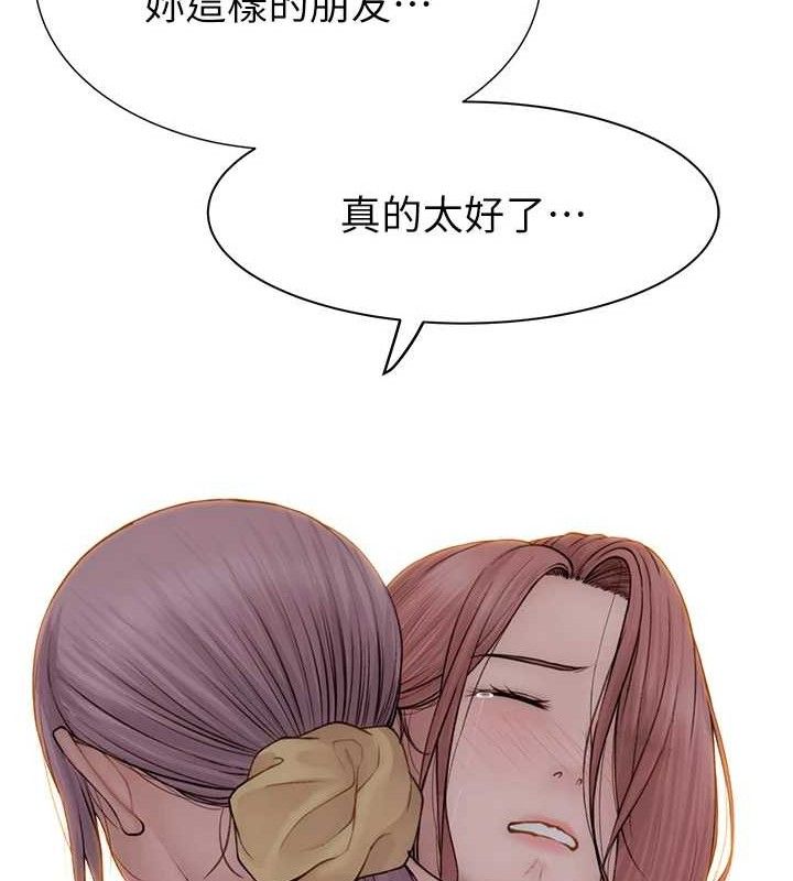 继母的香味第95話-和阿姨造人成功