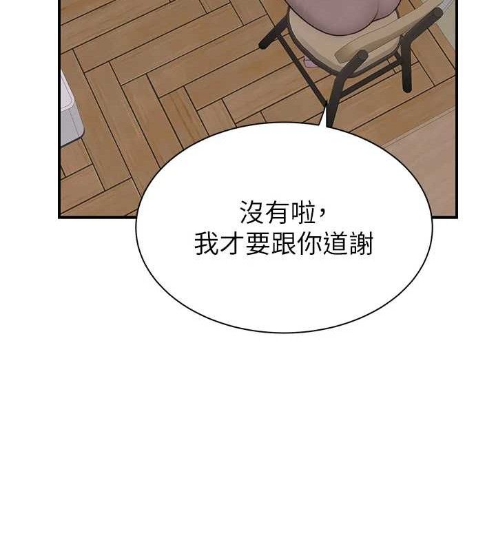 继母的香味第95話-和阿姨造人成功