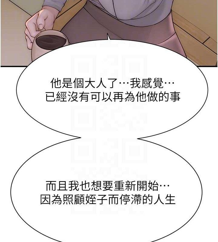 继母的香味第95話-和阿姨造人成功