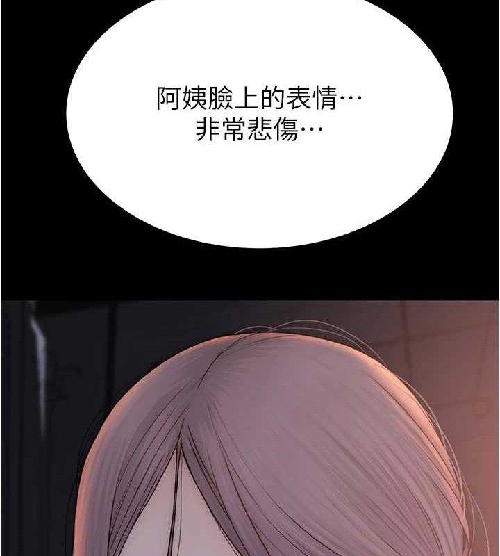 继母的香味第95話-和阿姨造人成功