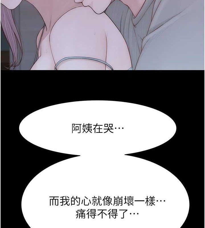 继母的香味第95話-和阿姨造人成功