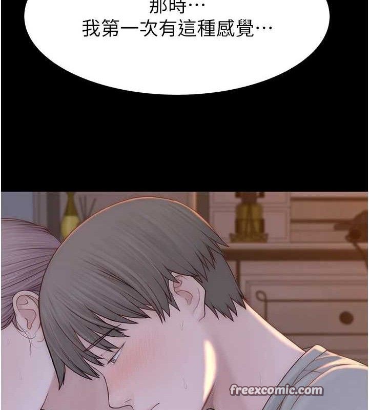 继母的香味第95話-和阿姨造人成功