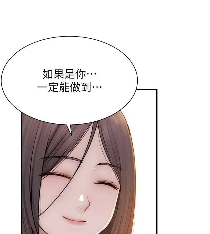 继母的香味第95話-和阿姨造人成功