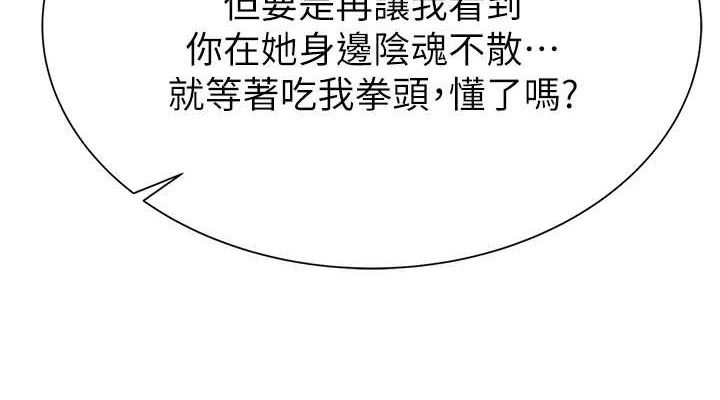 继母的香味第95話-和阿姨造人成功