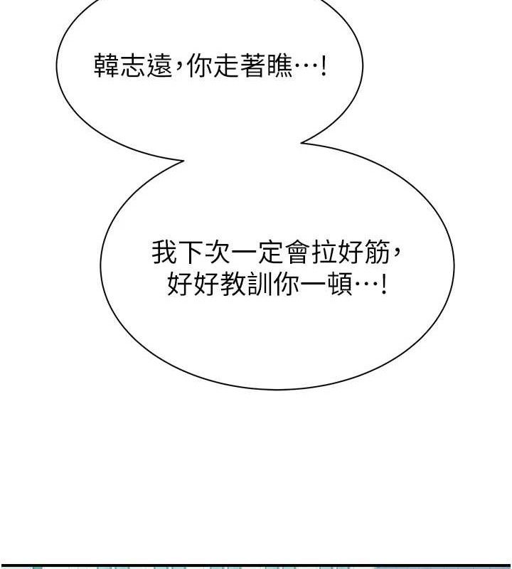 继母的香味第95話-和阿姨造人成功