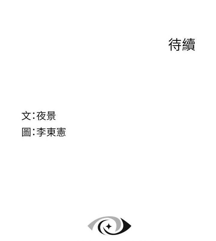 继母的香味第95話-和阿姨造人成功