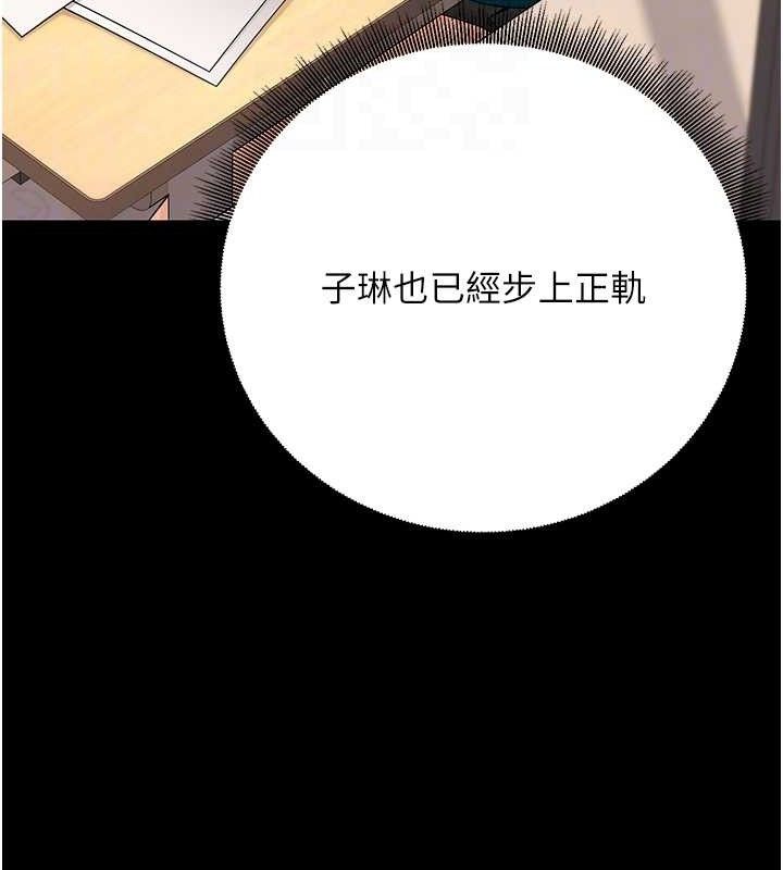 已婚学生想坏坏第32話-再給我一次希望♥