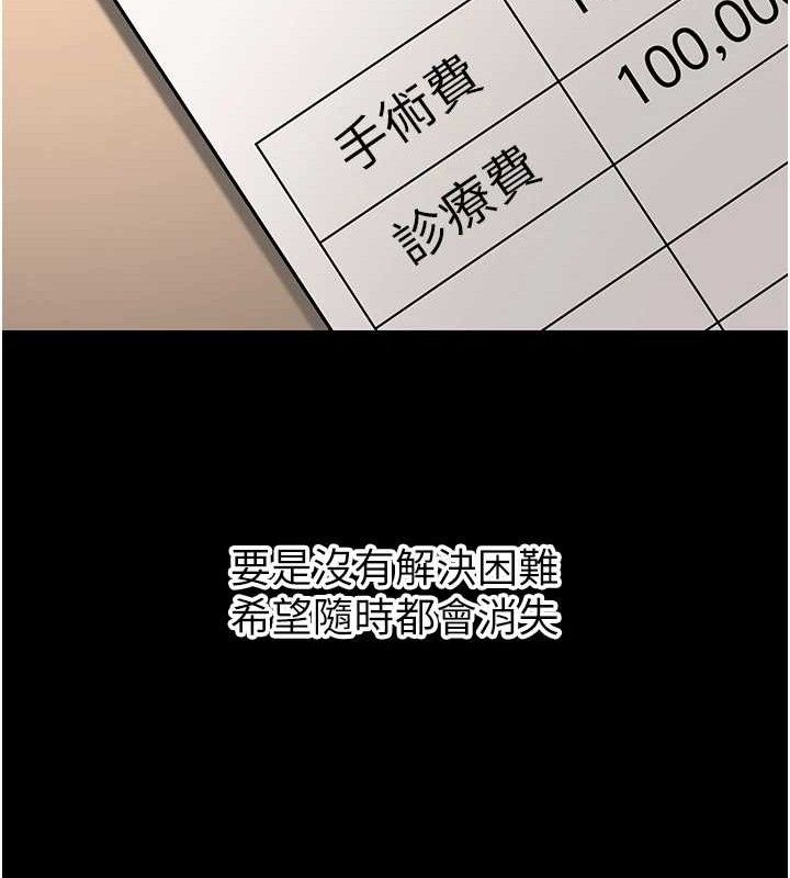 已婚学生想坏坏第32話-再給我一次希望♥