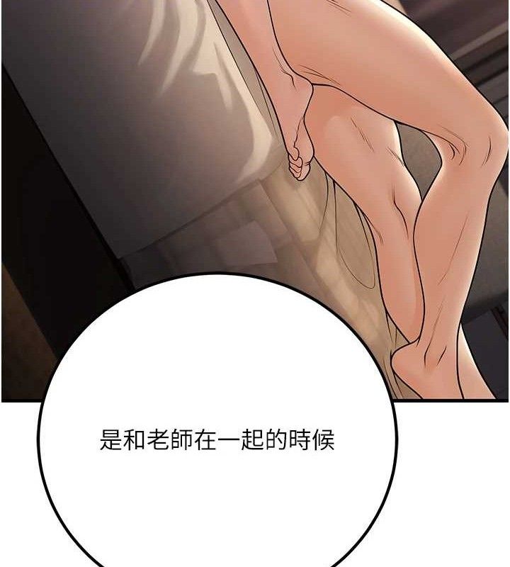 已婚学生想坏坏第32話-再給我一次希望♥