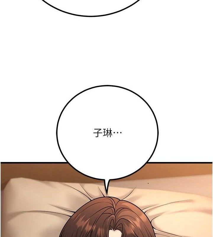 已婚学生想坏坏第32話-再給我一次希望♥