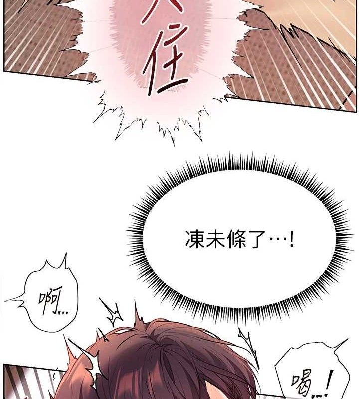 老师的亲密指导第46話-特訓清純妹舒服開關