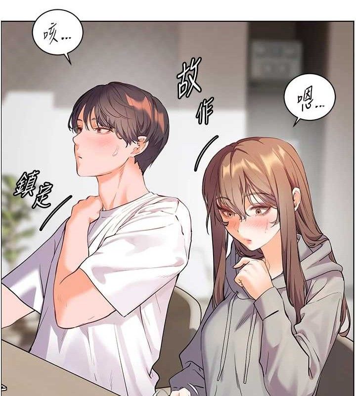 老师的亲密指导第46話-特訓清純妹舒服開關