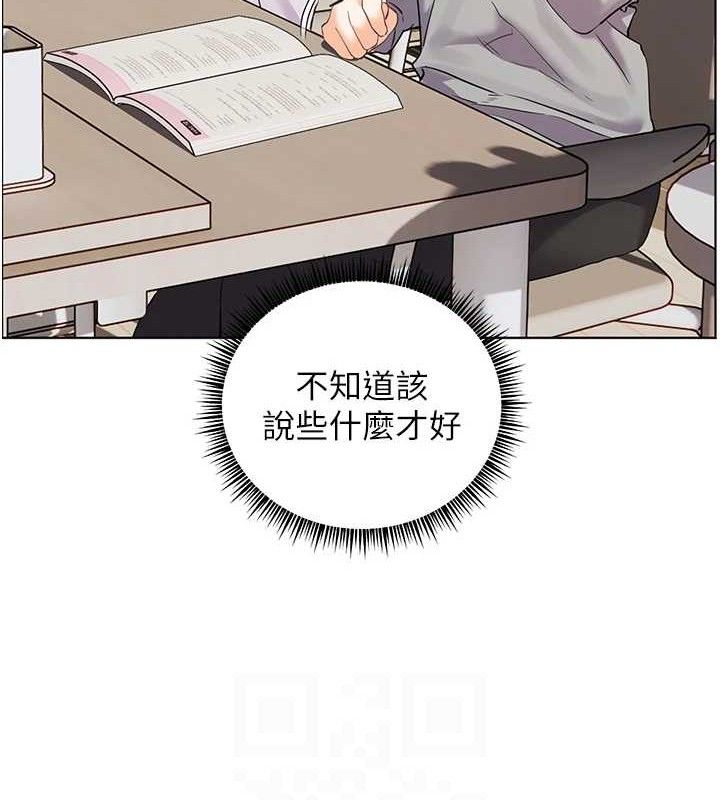 老师的亲密指导第46話-特訓清純妹舒服開關
