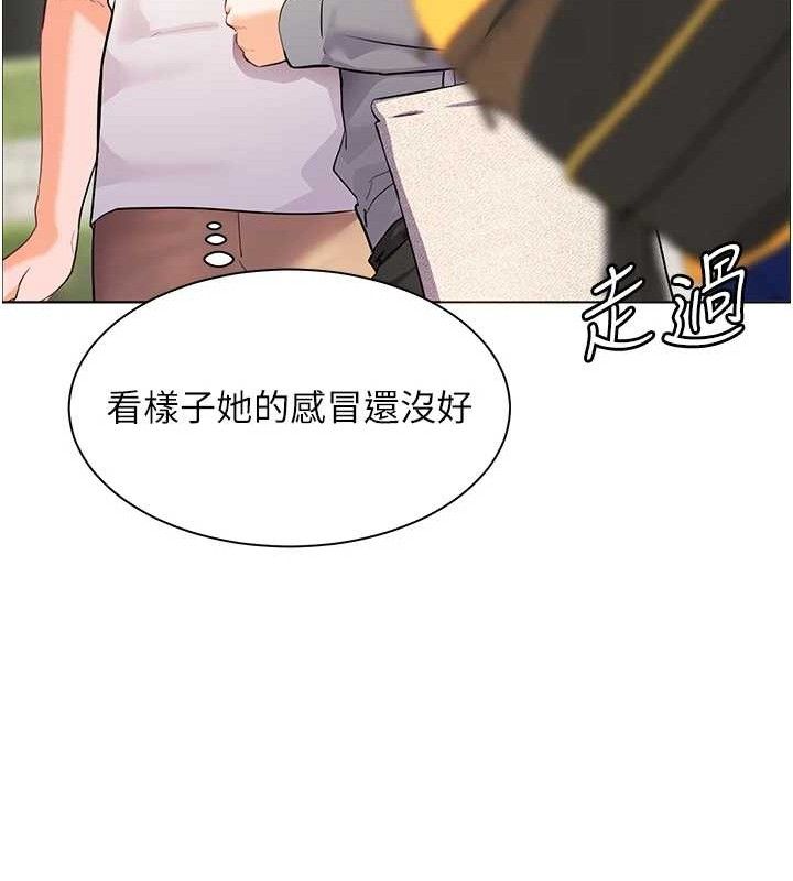 老师的亲密指导第46話-特訓清純妹舒服開關