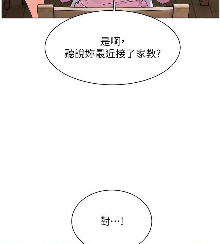老师的亲密指导第46話-特訓清純妹舒服開關