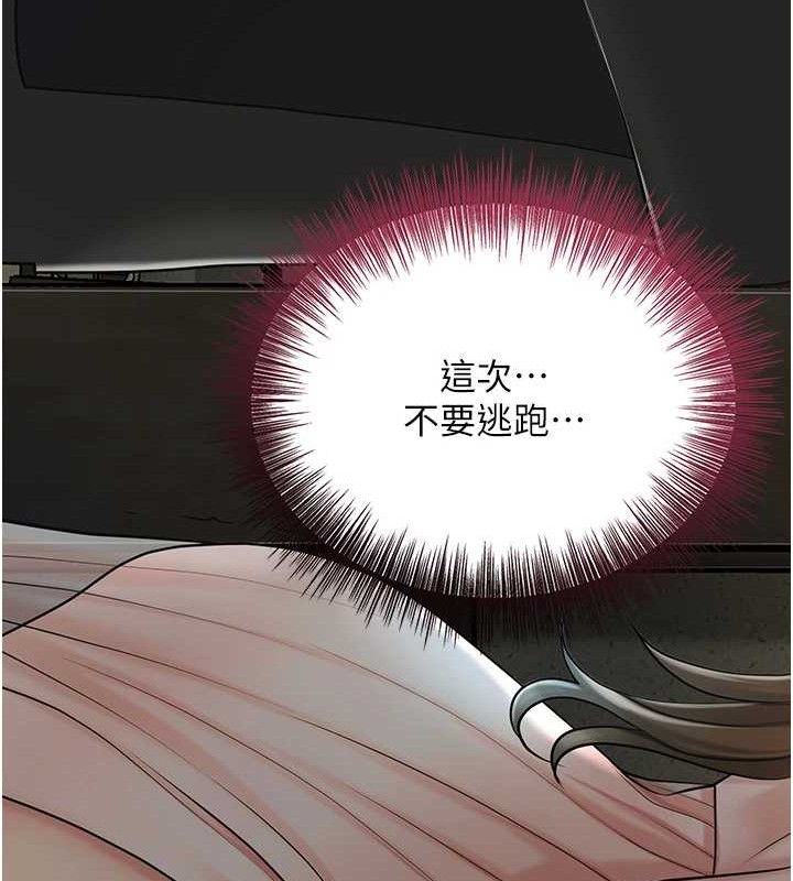 花容湿色:取花点第50話-你今晚也會來嗎?