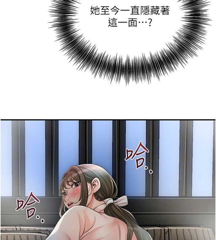 花容湿色:取花点第50話-你今晚也會來嗎?