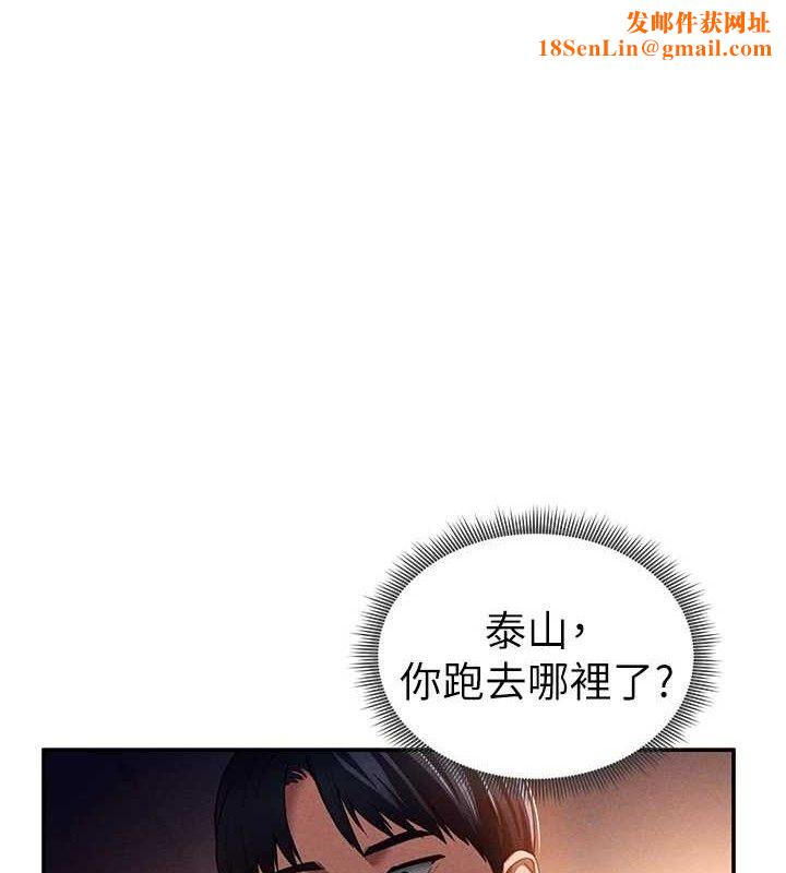 私密视角第29話-阿姨，我忍不住了