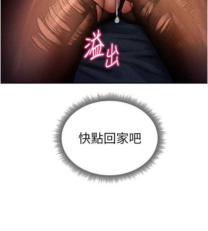 私密视角第29話-阿姨，我忍不住了