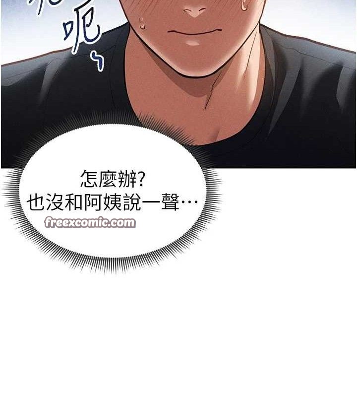 私密视角第29話-阿姨,我忍不住了