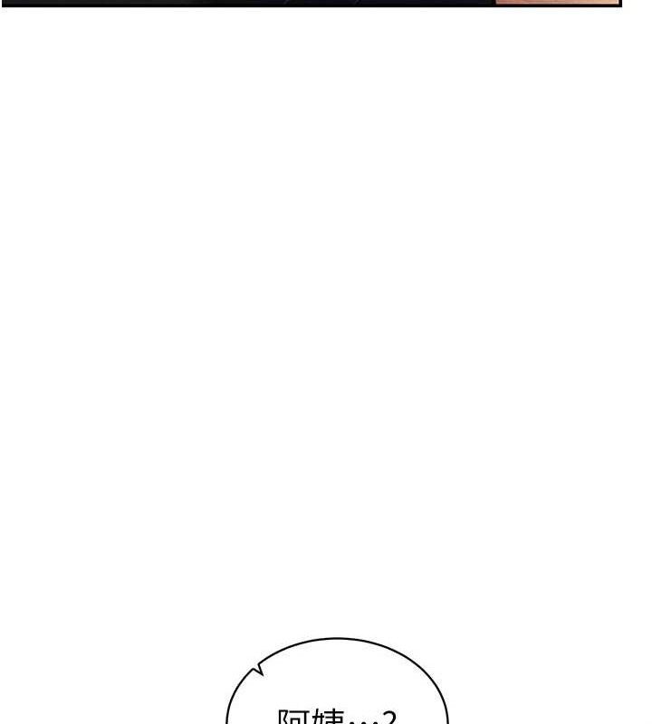 私密视角第29話-阿姨，我忍不住了