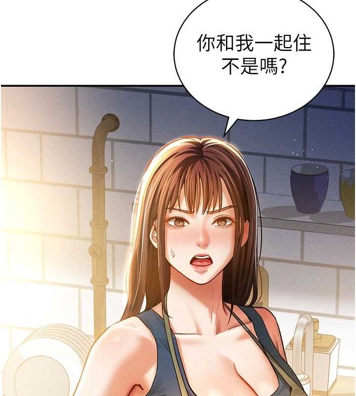 私密视角第29話-阿姨，我忍不住了