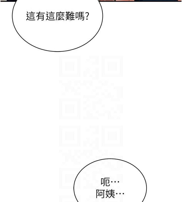 私密视角第29話-阿姨,我忍不住了