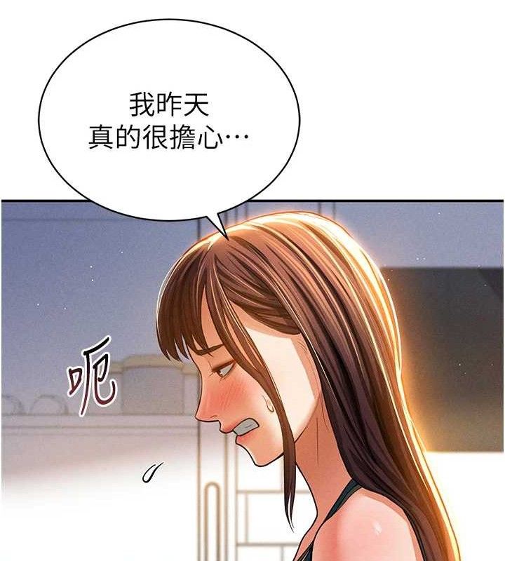 私密视角第29話-阿姨，我忍不住了