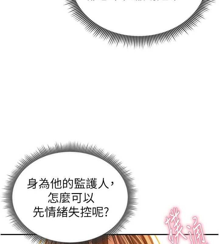 私密视角第29話-阿姨,我忍不住了